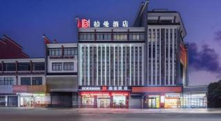 Borrman Hotel Jiangyin Zhouzhuang - 3