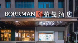 Borrman Hotel Wuhan Yellow Crane Tower Fuxing Road Metro Station - 4