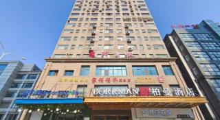 Borrman Hotel Wuhan Yellow Crane Tower Fuxing Road Metro Station - 2