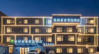 GreenTree Inn Express Qingdao Jiaodong International Airport - 1