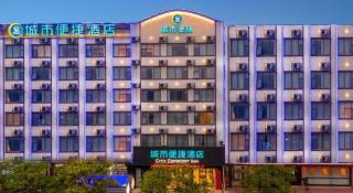 City Comfort Inn Yichang Zigui Three Gorges Dam Binhu - 2