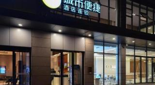 City Comfort Inn Hotel Wuhan Optics Valley Square Metro Station Zhongnan Minzu University - 4
