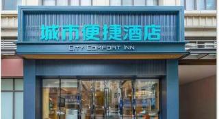 City Comfort Inn Zhongshan Nanqu Subdistrict Yong'an Square - 1