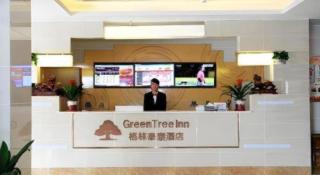 GreenTree Inn Hefei Government Cultural District South District Provincial Hospital Nanqu Hotel - 6
