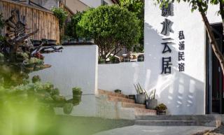 Jiuzhaigou Yunfuli Yunsu·Jingshui Yunju Homestay - 3