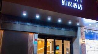 Home Inn Plus Shanghai Middle Ring Jinshajiang Road Fengzhuang Metro Station - 2