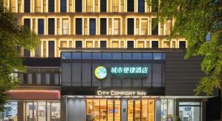 City Comfort Inn Wuhan Baibuting - 2