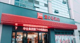 Hanting Hotel Wuxi Taihu Lake Plaza Branch - 6