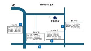 Kyoto Fushimi Yado - Vacation STAY 19114 - 9