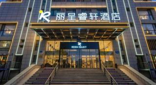 Lavande Hotels Harbin Shimao Avenue Wanda - 1