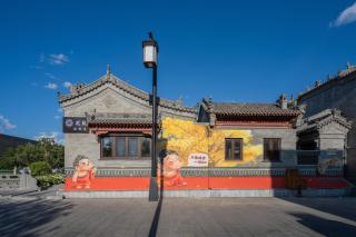 Huazhu Qianyuan Designer Yunyin Courtyard Guesthouse - 0