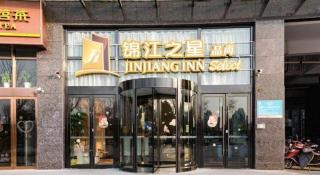 Jinjiang Inn Select Yancheng Oufeng Hua Street Julong Lake - 6