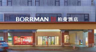 Borrman Hotel Xiamen Xiang'an Maxiang - 1