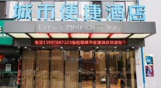 City Comfort Inn Xiaogan Anlu - 5