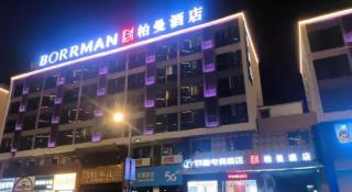 Borrman Hotel Wuxi Hubin Business Street - 1