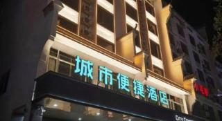 City Comfort Inn Hengyang Nanyue Scenic Spot Temple - 1