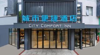 City Comfort Inn Hezhou Avenue - 1