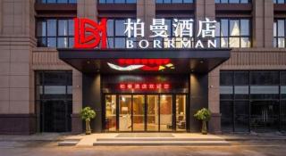 Borrman Hotel Zhuhai Gongbei Port Fuhuali Light Rail - 8