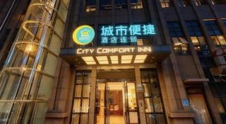City Comfort Inn Wuhan Rui'an Street Metro Station - 5