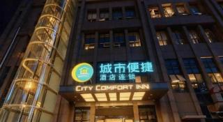 City Comfort Inn Wuhan Rui'an Street Metro Station - 4
