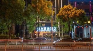 City Comfort Premier Hotel Xiaogan Anlu Railway Station Dongda Times Square - 2
