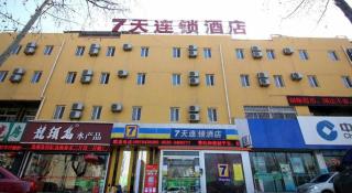 7 Days Inn Yantai Dahaiyang Raod Railway Station - 2