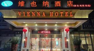 Vienna Hotel Shenzhen Longgang Xinsheng Metro Station - Longgang - 2