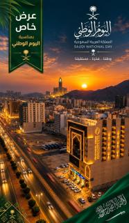 فندق بارك برايم - Park Prime Hotel - La Mecque - 0