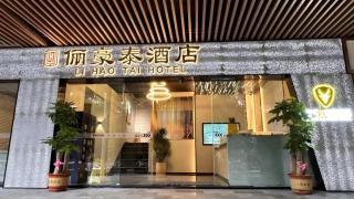 Guangzhou Lihaotai Hotel (Changgang Jiangnanxi Subway Station Branch) - 1