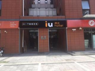 IU Hotel Tianjin Airport Economic Area - 7