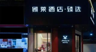 Jinglai Hotel Selection - Shanghai Zhenru Subway Station - 5