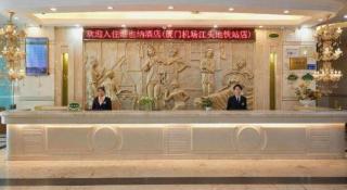 Vienna Hotel Fujian Xiamen Jichang Jiangtou Metro Station - Xiamen - 4