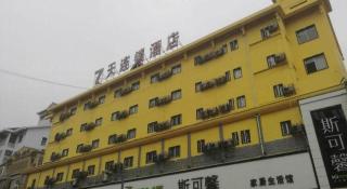 7 Days Inn Zhangjiajie Tianmen Mountain Pedestrian Street - 1