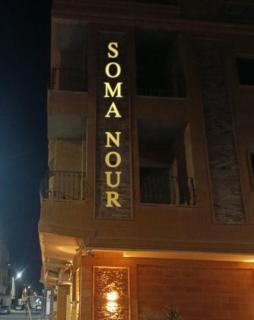 Soma Nour Spacious 2-Bedroom Apartment in Al Ahyaa, Hurghada - 7