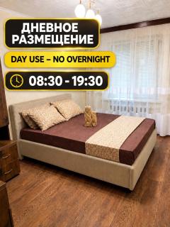 AeroHome 3 DAY USE!!! Внимание !!! Квартира сдается только для дневного размещения !!! Без ночевки !!! No OVERNIGHT!!! Информация о заселении и выселении на главном фото !!! - 0