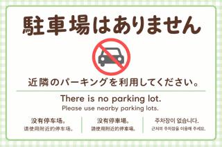 ゲストハウスさよならさんかくまたきてしかく1階101 - 8