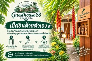 Guesthouse 88 Phang Nga - Phangnga - 8