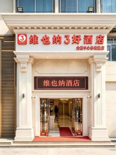 Vienna 3 Best International Hotel Guangzhou Exhibition Center Chigang Road - Free Shuttle Bus to Canton Fair Complex During Canton Fair Period - 0
