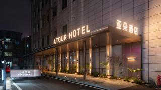 Atour Origin Hotel Changsha IFs International Finance Center, May 1st Square Metro Station - 8
