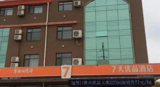 7 Days Premium Dezhou Qingyun Nanhuan Building Materials Market - 1