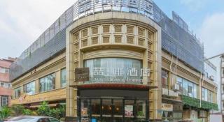 James Joyce Coffetel Guangzhou Dongxiaonan Metro Station Branch - 2