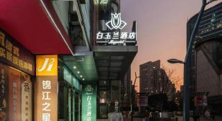 Magnotel Hotel Shanghai Railway Station Magnolia Plaza - 3