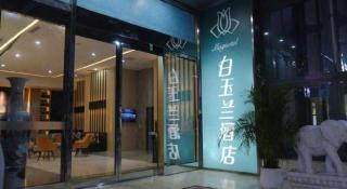 Magnotel Hotel Shanghai Railway Station Magnolia Plaza - 5