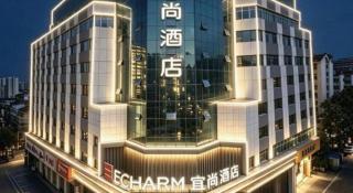 Echarm Hotel Wuhan Vanke Future Center Wulidun Metro Station - 2