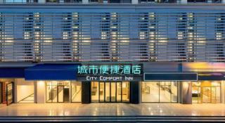 City Comfort Inn Wuhan East Lake Scenic Area Happy Valley - 6