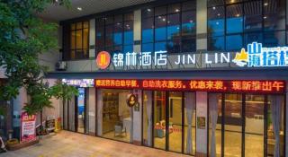 JTOUR Inn Yulin Railway Station Industrial Products Market - 3