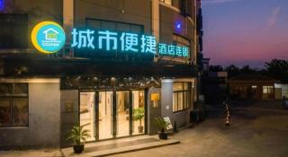 City Comfort Inn Shanghai International Tourism Resort Disney - 3