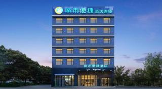City Comfort Inn Huanggang Macheng City Mo'ercheng - 4