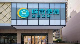 City Comfort Inn Zhanjiang South Railway Station - 2