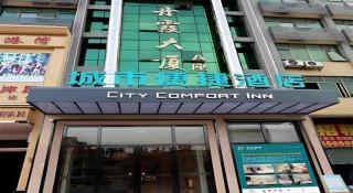 City Comfort Inn Shaoguan High-speed Railway Station Guanshaoyuan - 2